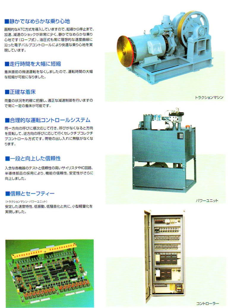 4444 大成リフト製造株式会社広島の業務用エレベーター,小荷物専用昇降機,テーブルリフター,階段昇降機,段差解消リフト,垂直搬送機